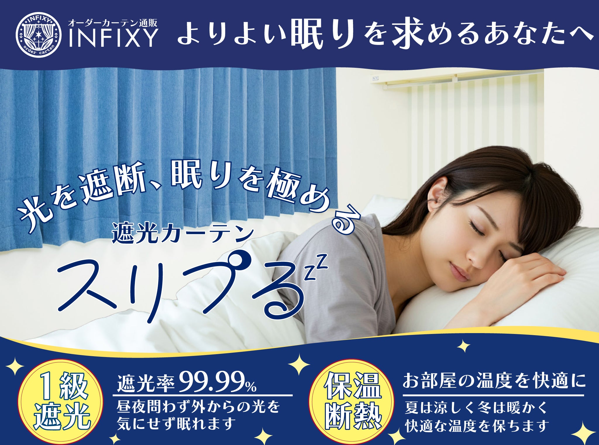 スリプるで最高の睡眠を！【スリプる商品紹介】